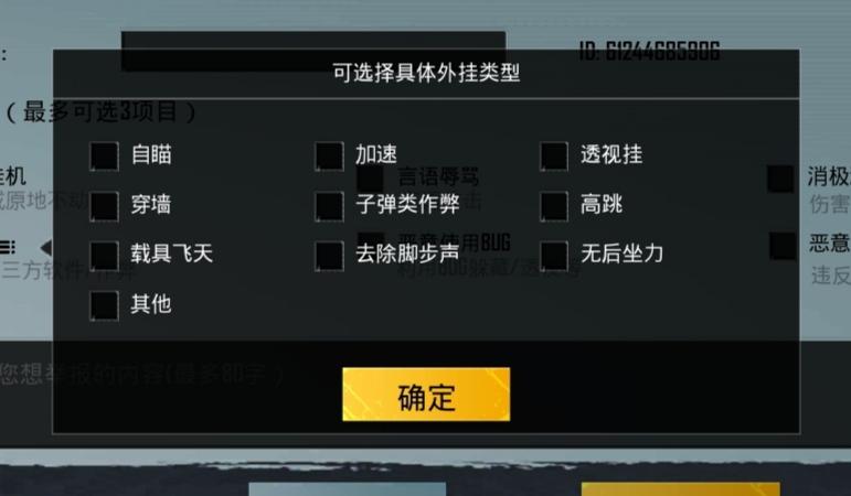 和平精英模拟器《ACE》内部辅助上架