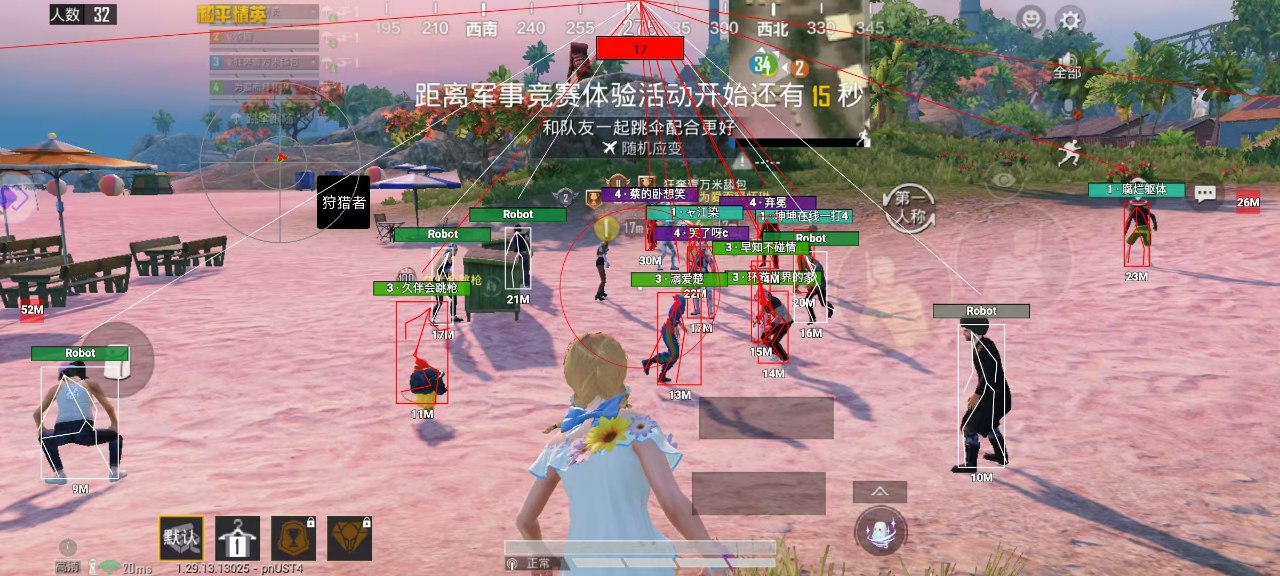 和平精英「战神w」辅助
