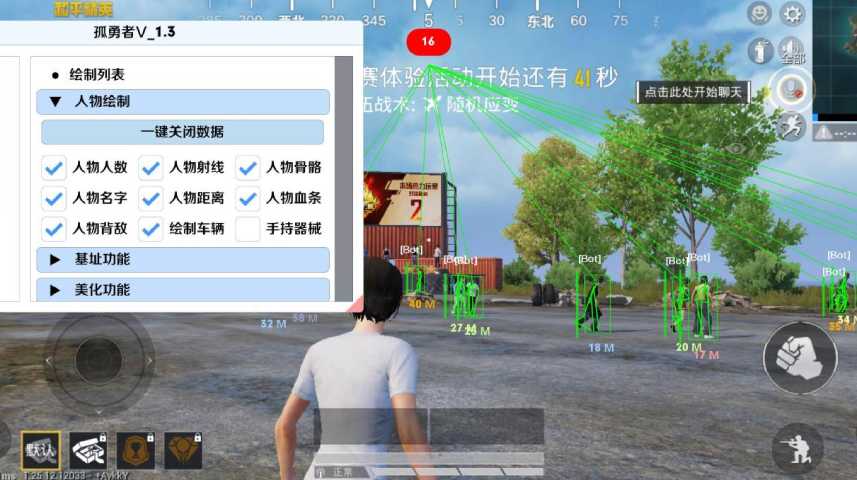 和平精英辅助得类型分为那些