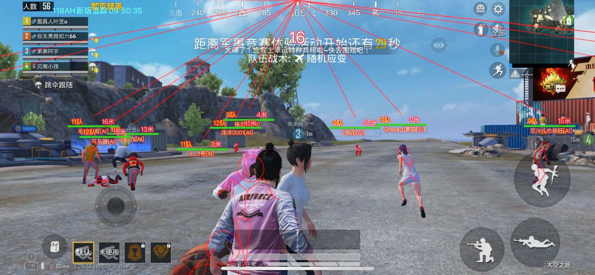 和平精英外挂【独行者】回归