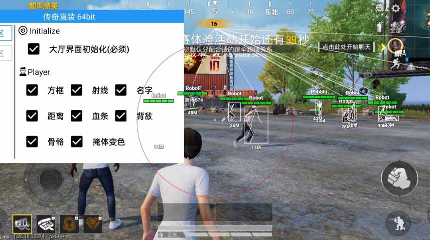 和平精英【正版ADC手搓】内核辅助