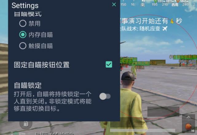 深入了解和平精英辅助现象：技术创新与社会影