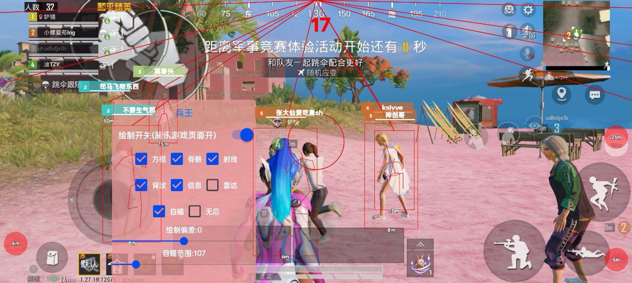 和平精英【逆境】辅助更新:新增防护插件,稳定体验再升及