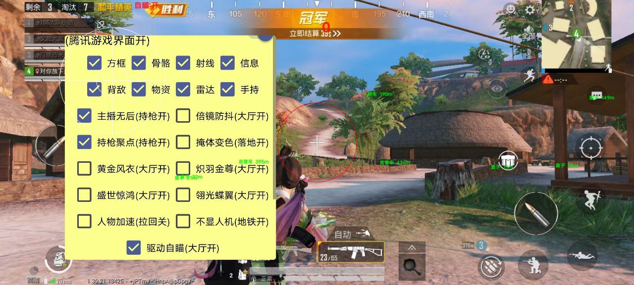 和平精英辅助【快影直装V3.0自瞄稳定版】锁头锁死自瞄 掩体变色 掩体漏打 人物透视 容器直装