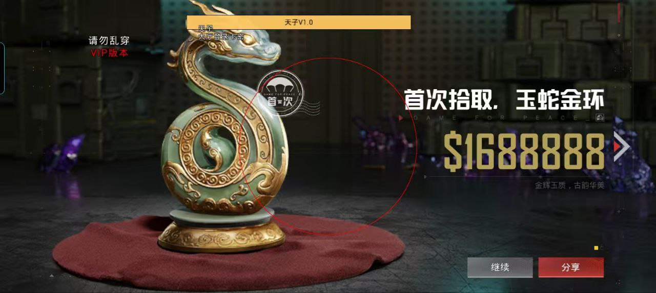 和平精英辅助【快影直装V3.0自瞄稳定版】锁头锁死自瞄 掩体变色 掩体漏打 人物透视 容器直装