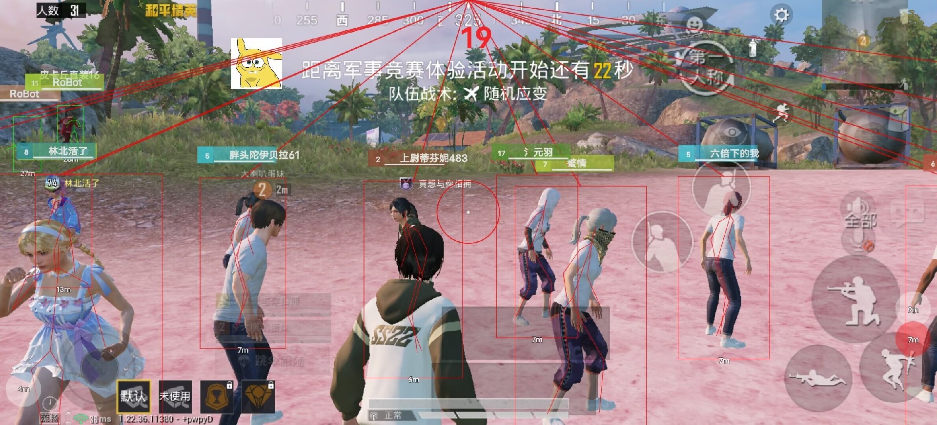 探索和平精英辅助对游戏公平性的挑战