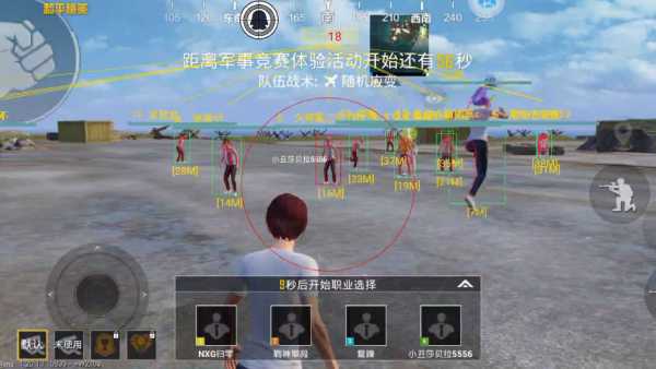 和平精英《魔法》辅助
