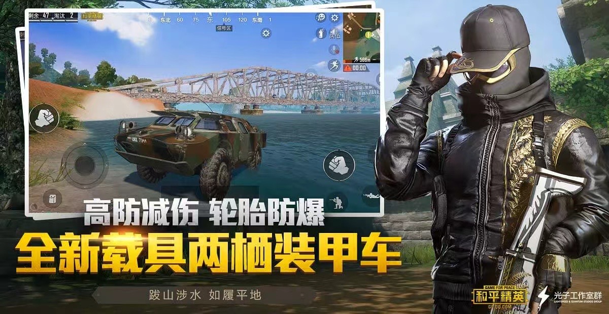 手机和平精英辅助透视